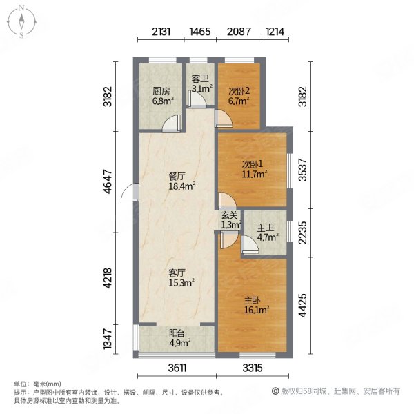 方信嘉和苑3室2厅2卫114㎡南68万