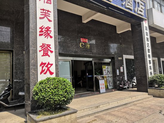 星城荣域(商住楼) 