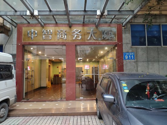 中智商务大厦 