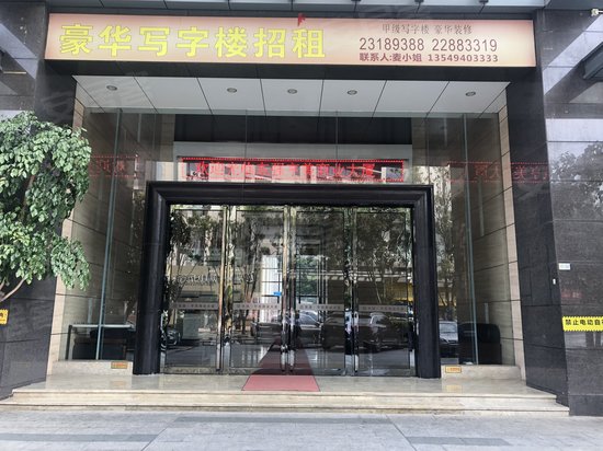 东强亨美商业大厦 