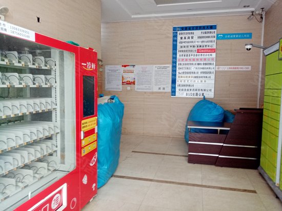 安徽省百货供应大楼 