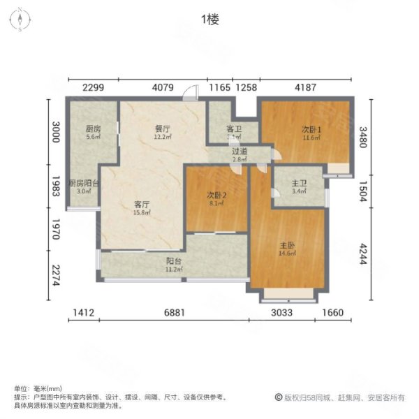 大龙山轻轨站龙湖紫都城精装3房出售