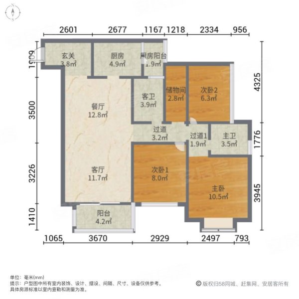 中国摩香山花园3室2厅2卫97.32㎡南北54.6万