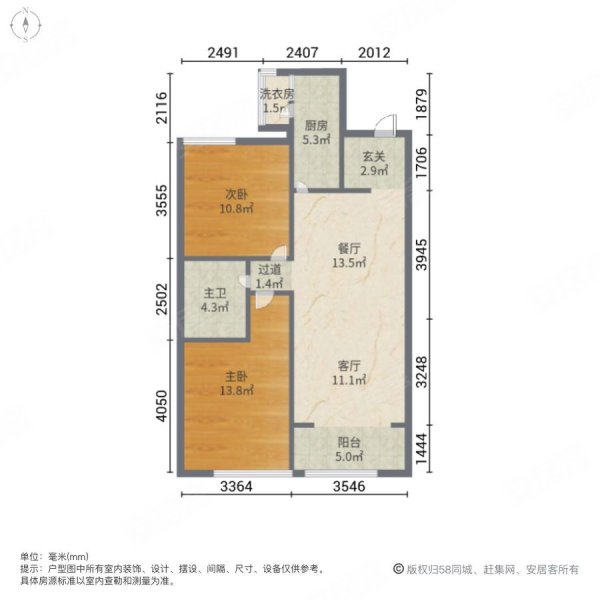 万科城一期2室2厅1卫