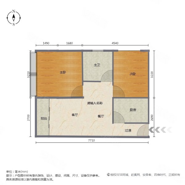 华发城建未来荟2室2厅1卫65.46㎡南北105万