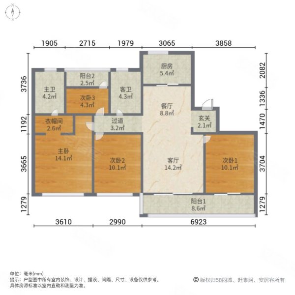 远洋世纪宸章4室2厅2卫131.24㎡南北216万