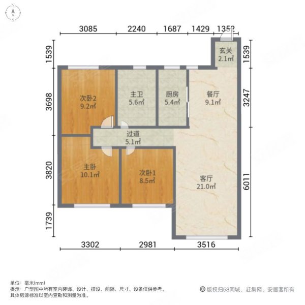 中海城和颂3室2厅1卫102.71㎡南北73万