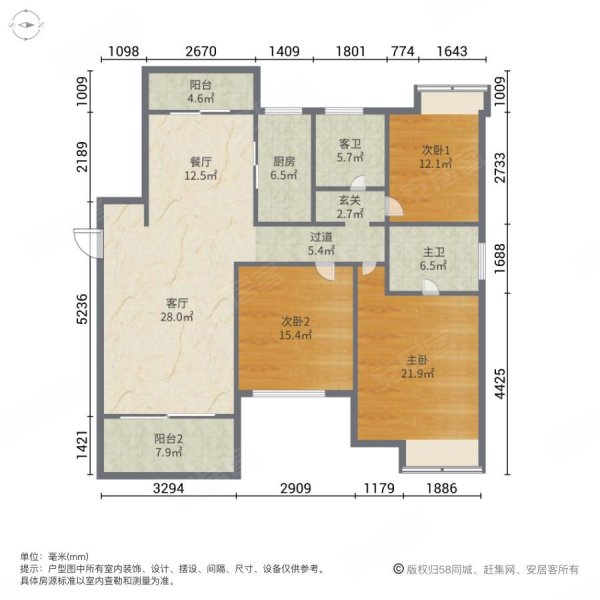 新力城一期三房两厅两卫出售
