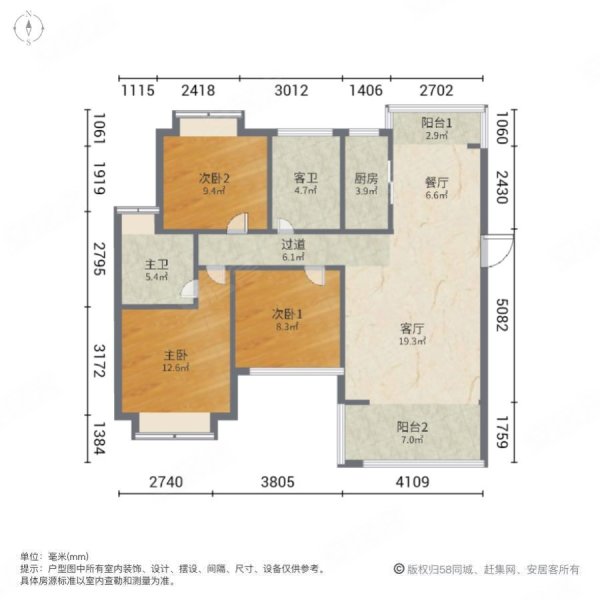 中航元公园1号3室2厅2卫112㎡南北54.8万