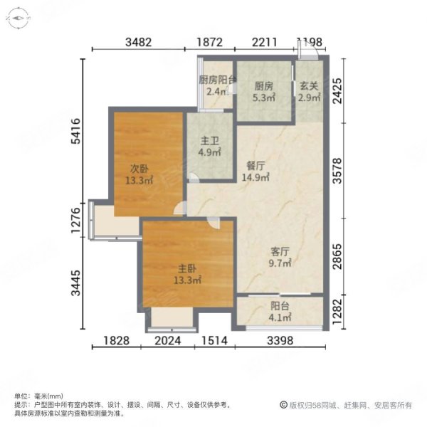 碧桂园幸福里2室2厅1卫82㎡南北50.8万