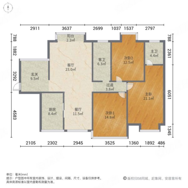 武广国际学苑3室2厅2卫122㎡南北82万