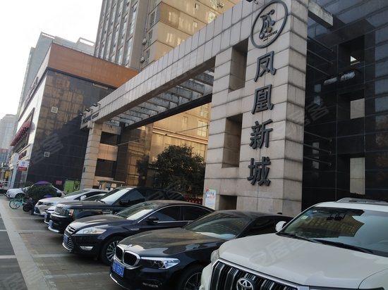 凤凰新城 