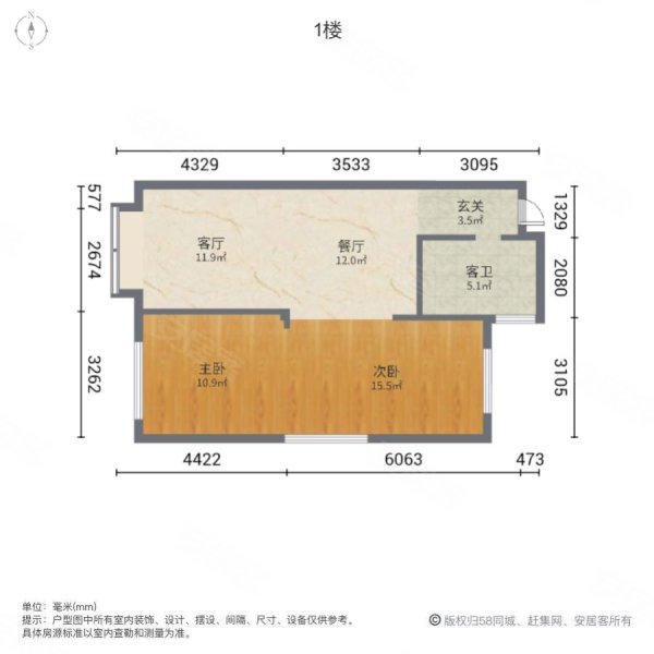 宏程国际广场(商住楼)2室2厅1卫82㎡南北72万