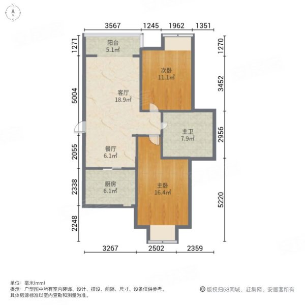 恒盛阳光佳和2室2厅1卫83.13㎡南北53万