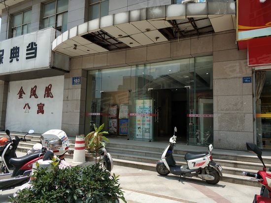 金凤凰商务公寓 