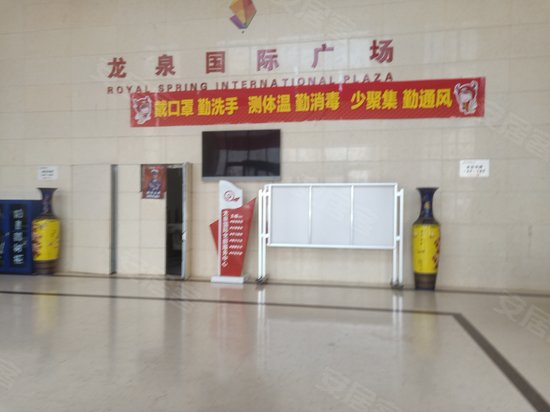 龙泉国际广场 