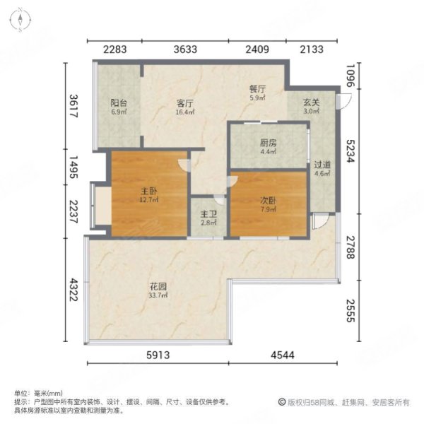 家天下晶品2室2厅1卫70㎡南北33.8万