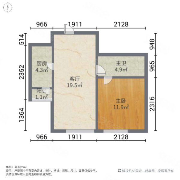 和苑梦和园1室1厅1卫59.81㎡南北73万