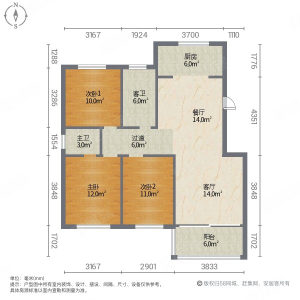 美域美家3室2厅2卫137.5㎡南北76万