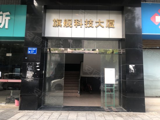 旗舰科技大厦