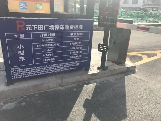 元下田商业广场 