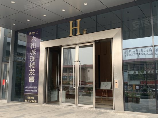 六和城商业广场