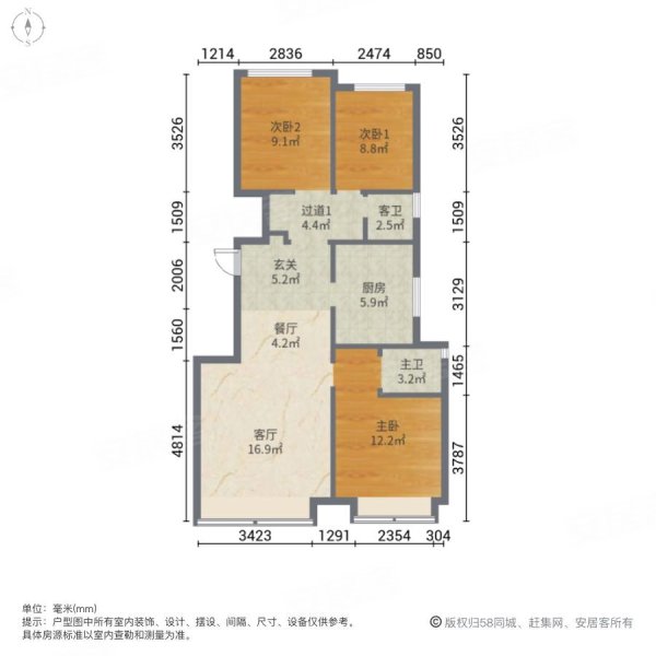 华远和府一期3室2厅2卫95㎡南北69万