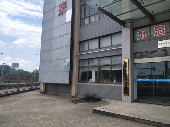 象山科技创业园