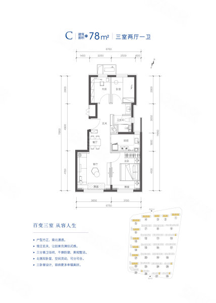 户型图