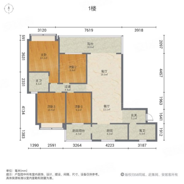 九重院4室2厅2卫130㎡北75.8万