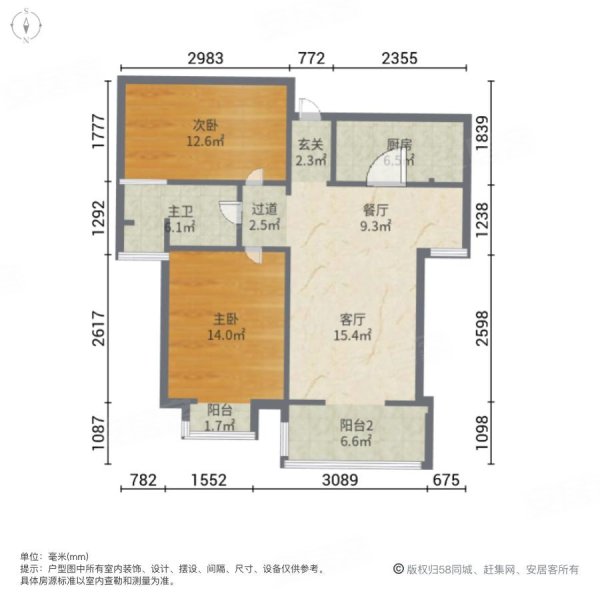金融街 东城明珠三期 精装两房 保养好 可直接拎包入住