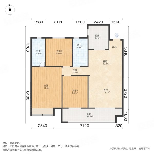 中梁翰林院3室2厅2卫130㎡南北110万