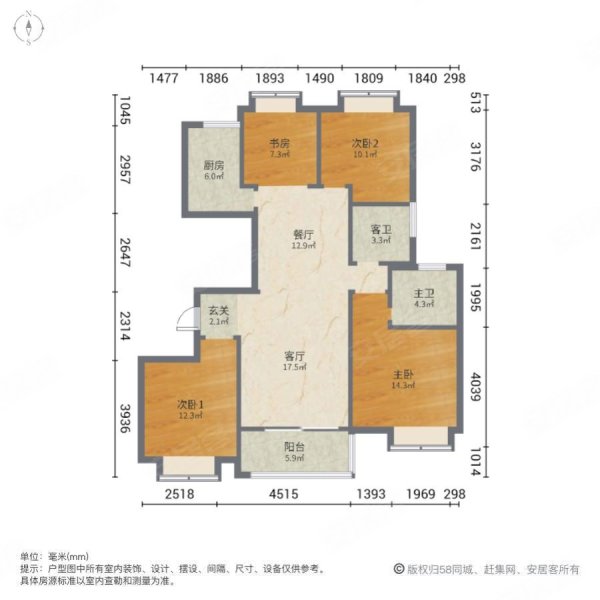 锦绣四季花园130平4室2厅2卫