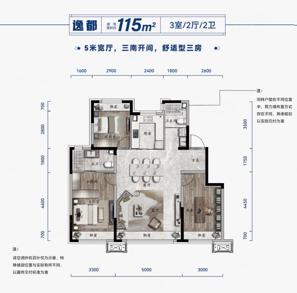 中铁·长春博览城3室2厅2卫115㎡南北92万