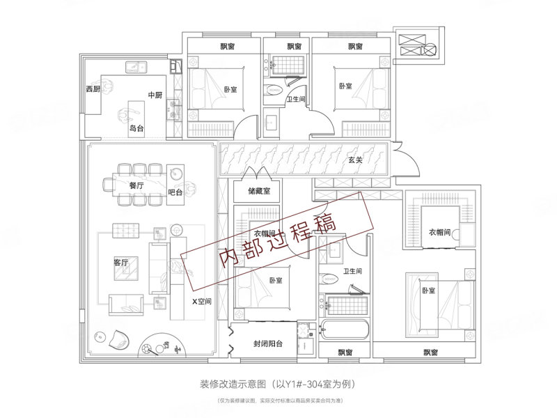 招商天青臻境4室2厅173㎡486万二手房图片