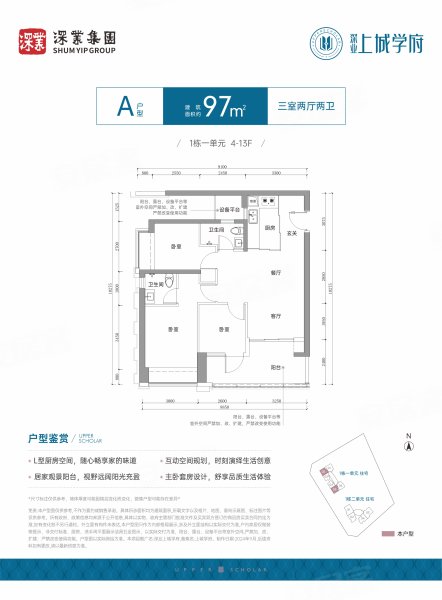 深业上城学府3室2厅2卫97㎡南781万