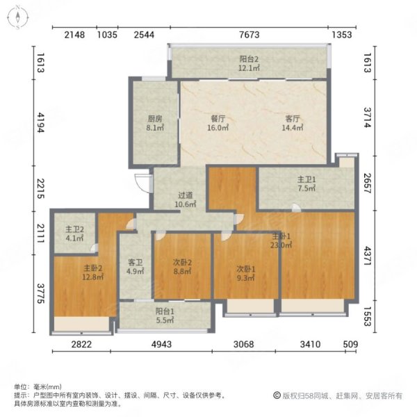 萬科翡翠濱江滿五南北通透電梯房裝修好