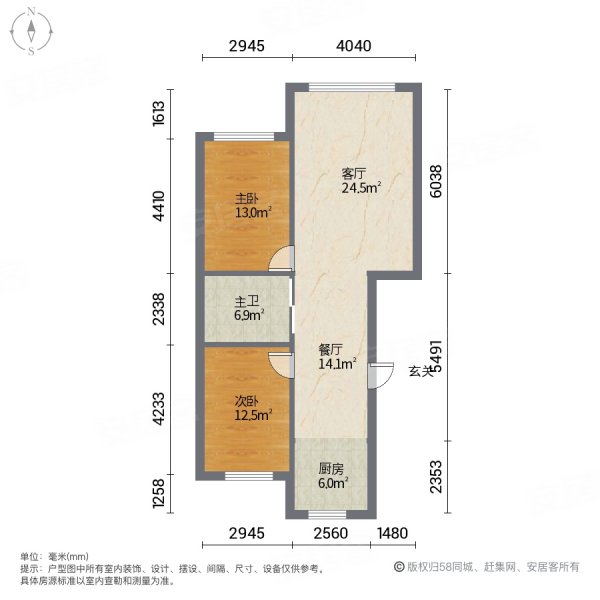 亿达人家2室2厅1卫83.22㎡南北66.6万