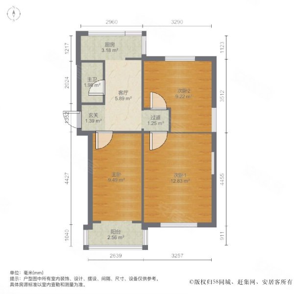 北京街小区3室1厅1卫78.85㎡南北95万