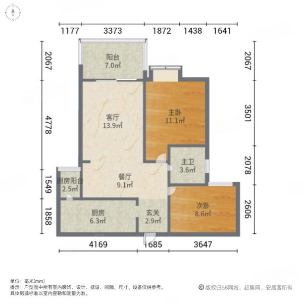 首创东公元2室2厅1卫85.12㎡东93万