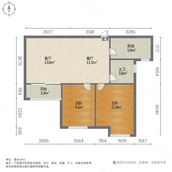 和合国际城四期2室2厅1卫73㎡南北40万