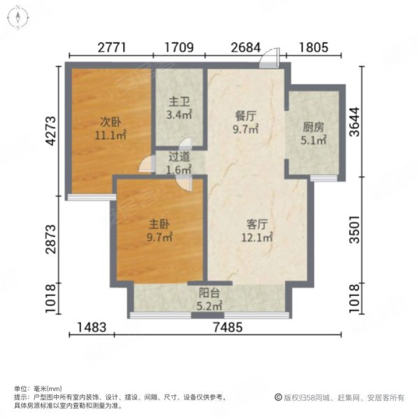 想象国际2室2厅1卫89㎡南106万