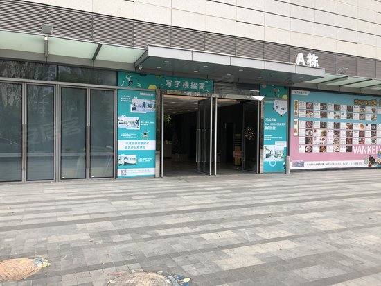 西丽云城万科里 