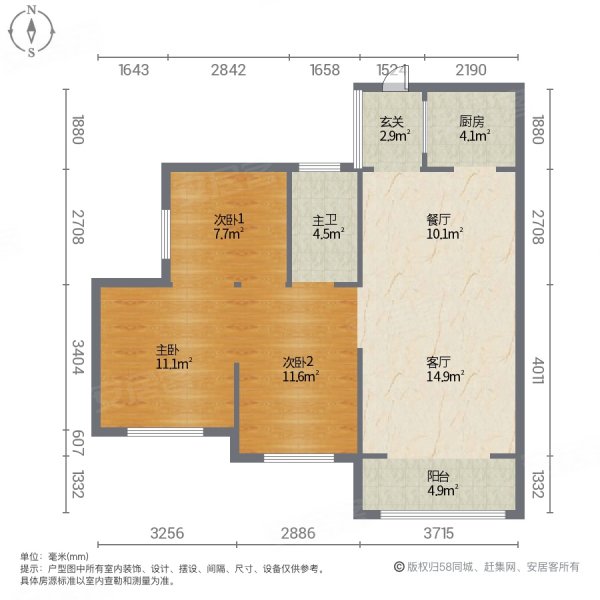 鼎观世界二期3室2厅1卫95㎡南北58万