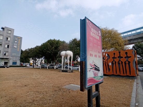 元和文化创意产业园 