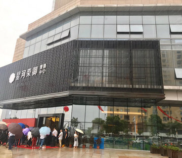 杭州湾星河荣御