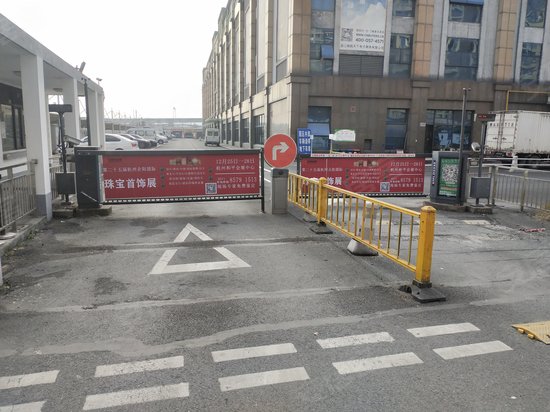 中国跨境贸易电子产业园