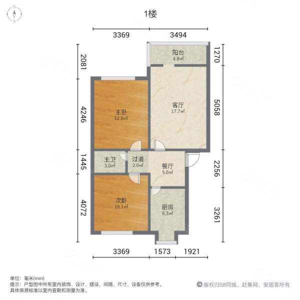 南关街60号院2室2厅1卫80㎡南北52万