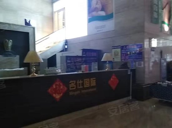 名仕国际写字楼 