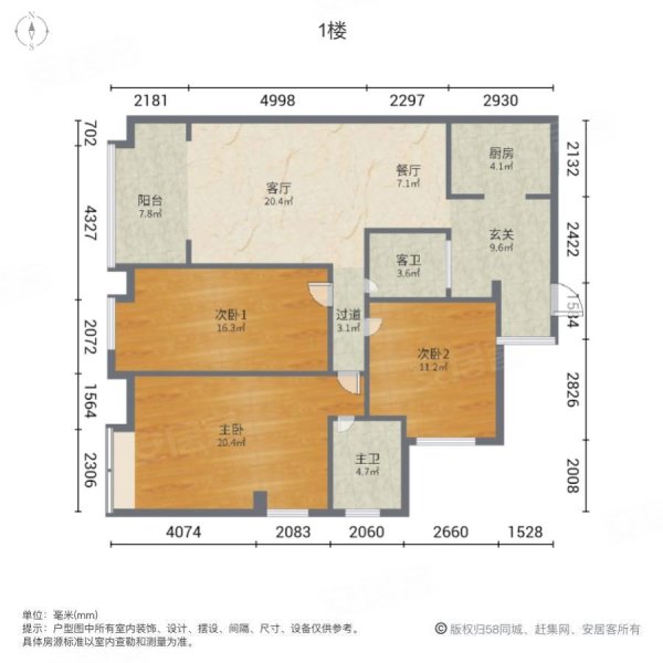 保利未来城市一街区3室2厅2卫124㎡南北68.8万